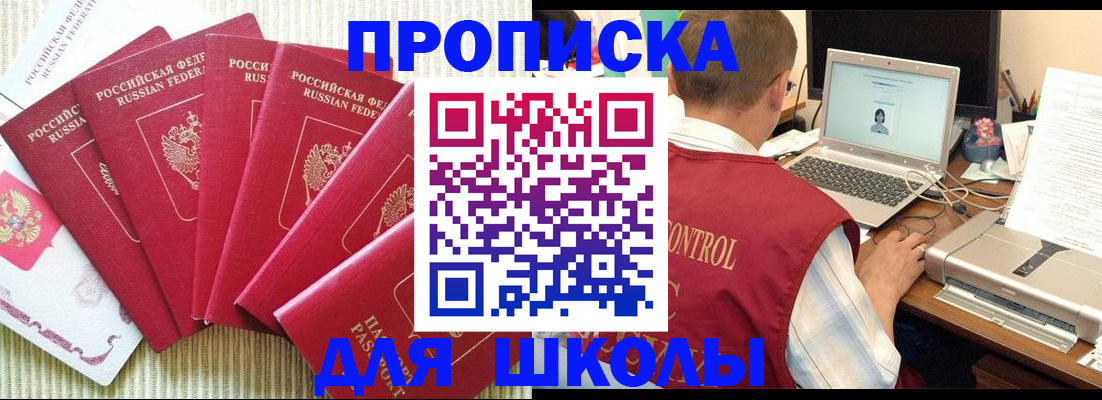 временная регистрация надежно в Волжске