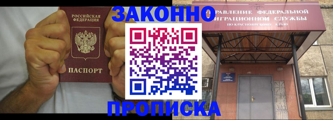 прописка в квартире в Волжске